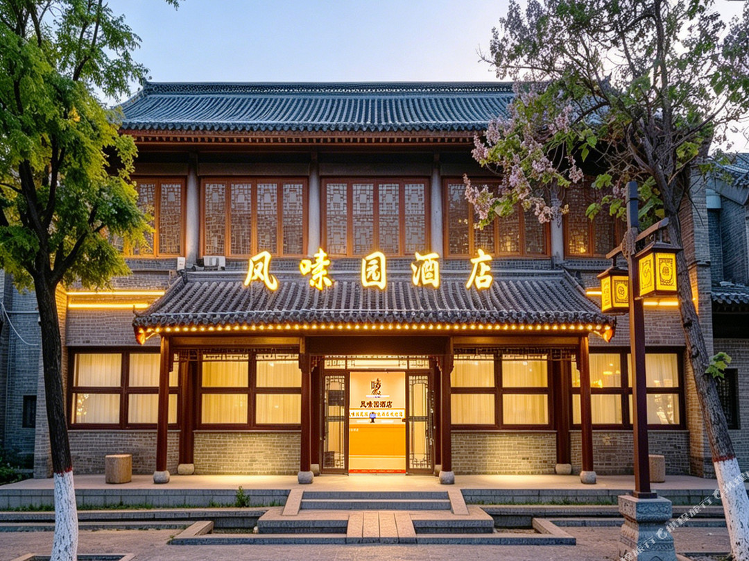 凤嗉园酒店(聊城水上古城东昌湖店)