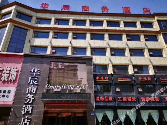 三门峡华辰商务酒店