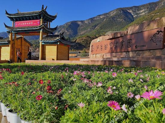 泸沽湖摩梭家园酒店