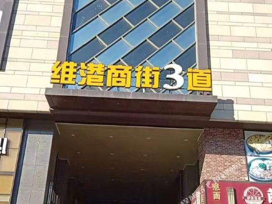 梅河口眠酷酒店式公寓