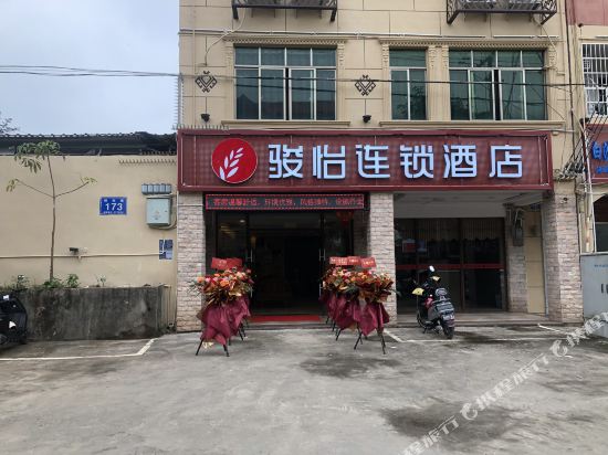 白沙骏怡连锁酒店