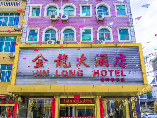 永定土楼金龙酒店