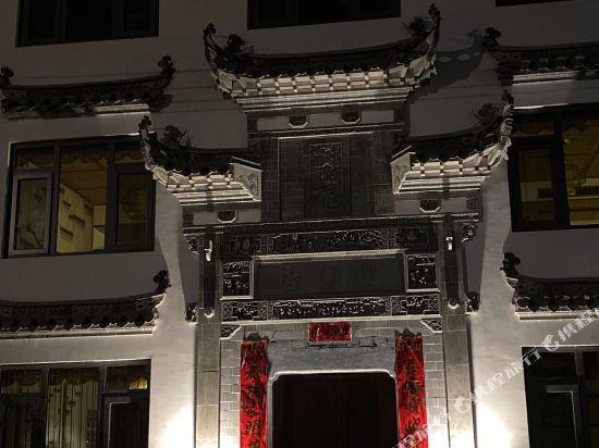 婺源月揽双溪美宿