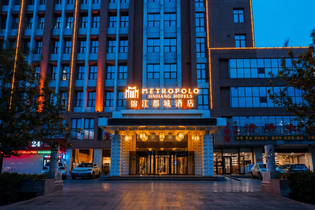 Metropolo Jinjiang Hotel(Zhili Govern-general's Office)