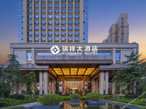 自贡富顺瑞祥大酒店