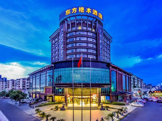 东方格木酒店(新余大桥袁河医院店)