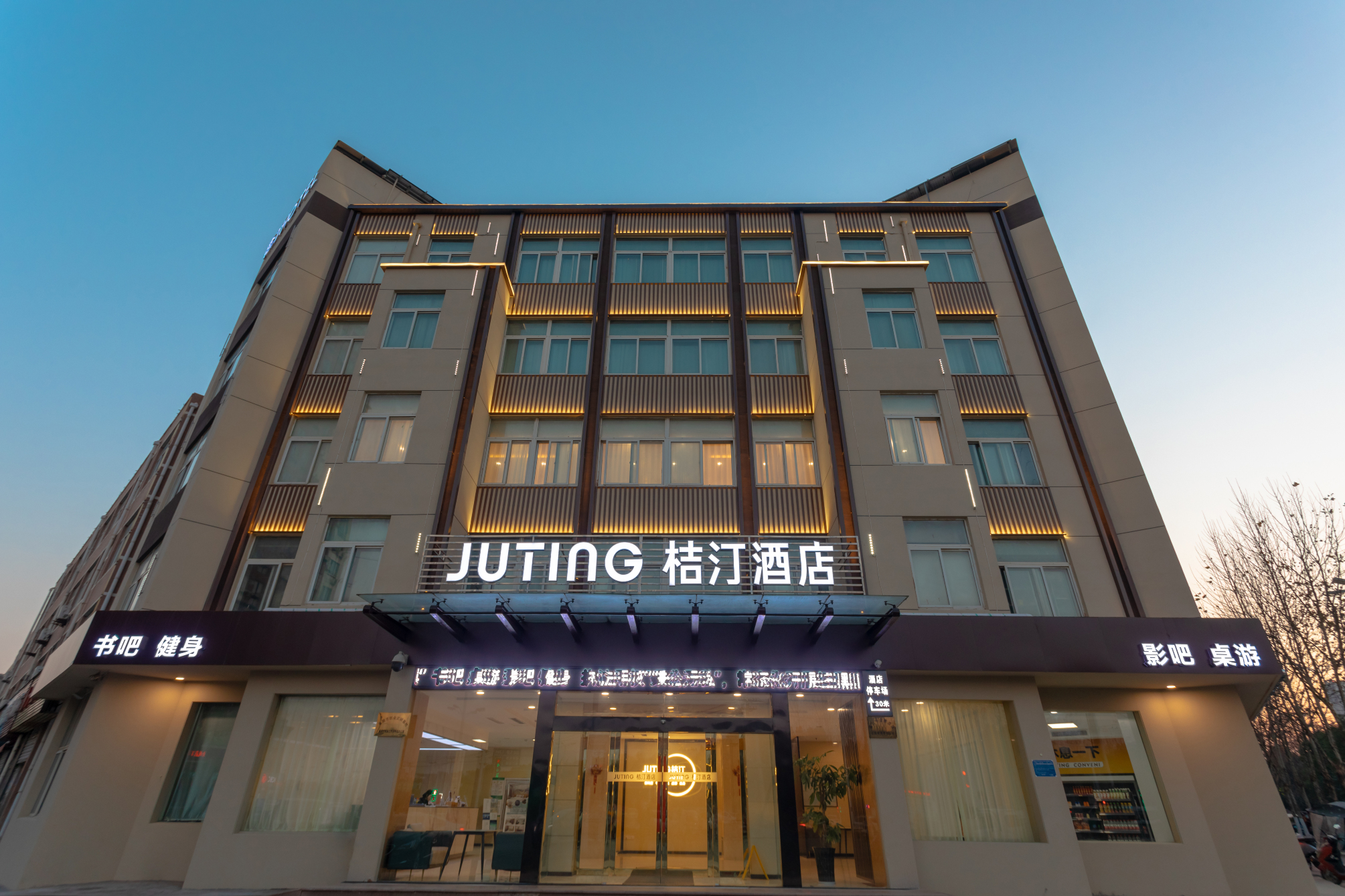 格林豪泰巢湖向阳路商务酒店-官方