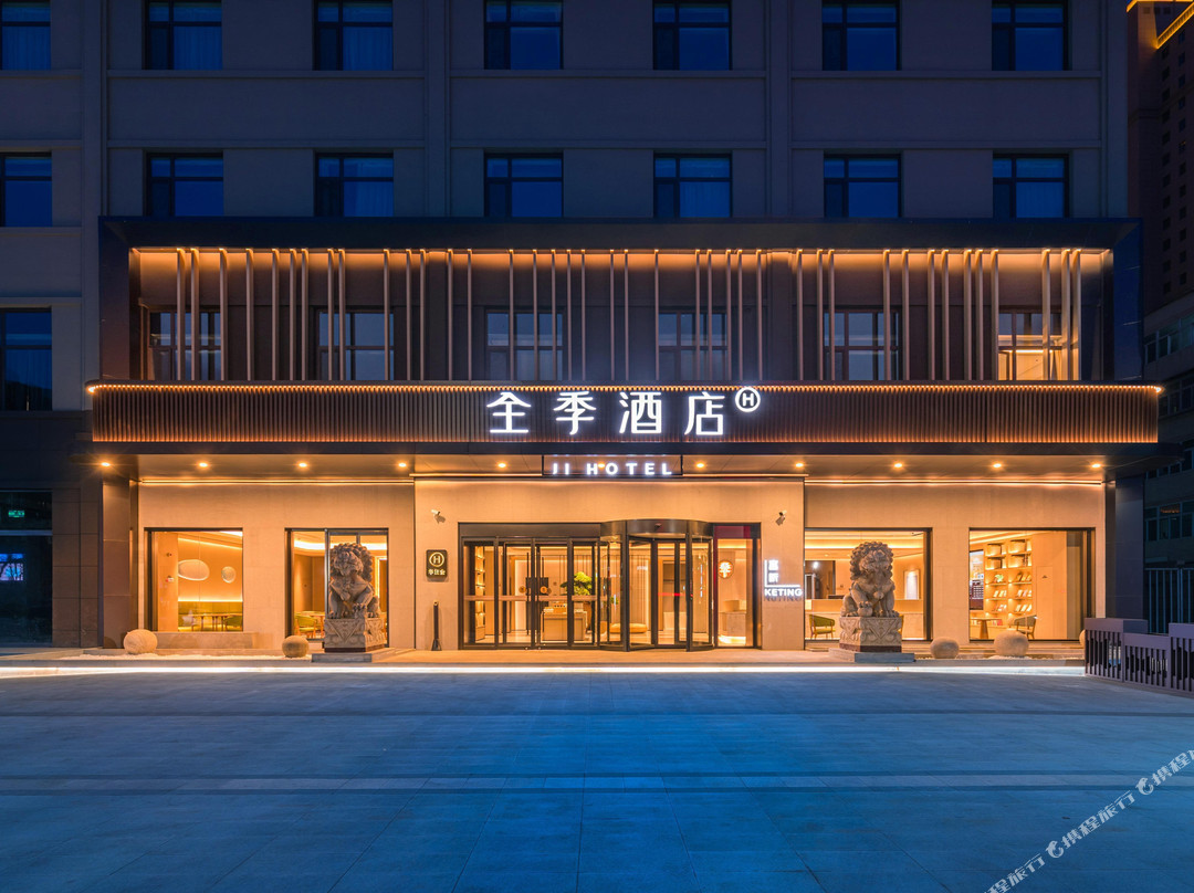 全季酒店（介休经天路金悦华府店）