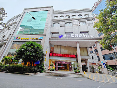 漫州国际酒店（宜章隆莱店）