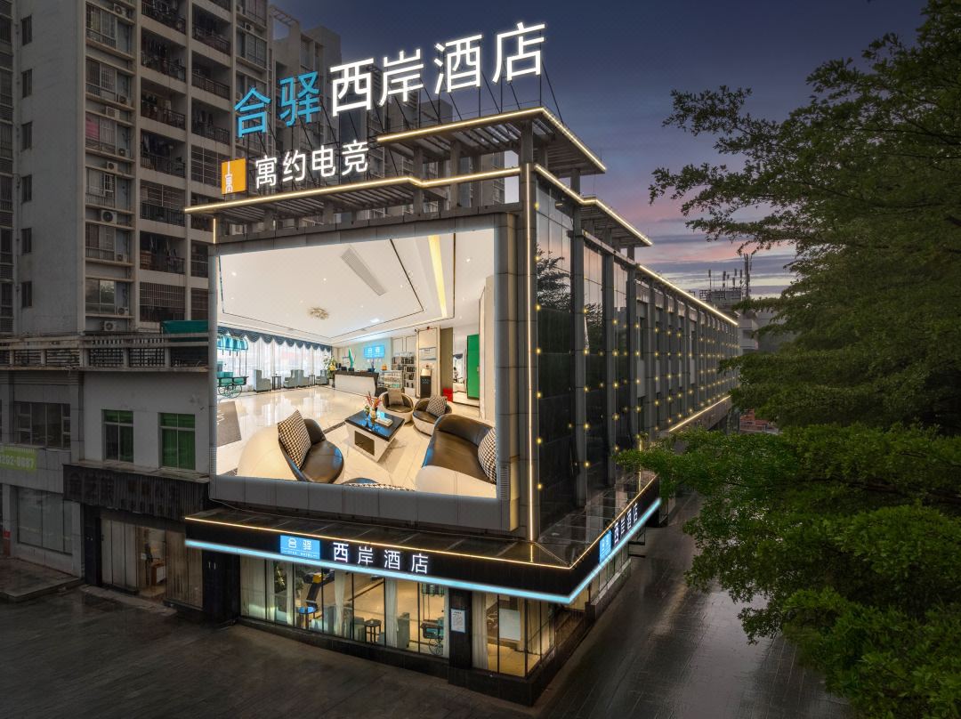 Heyi West Shore Hotel (Zhongkai High-Tech Zone TCL Science and Technology Building)