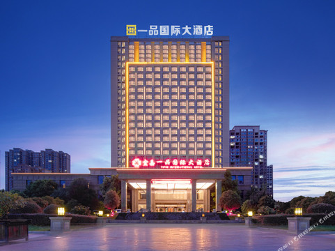 南阳新野一品国际大酒店（春风绿地店）