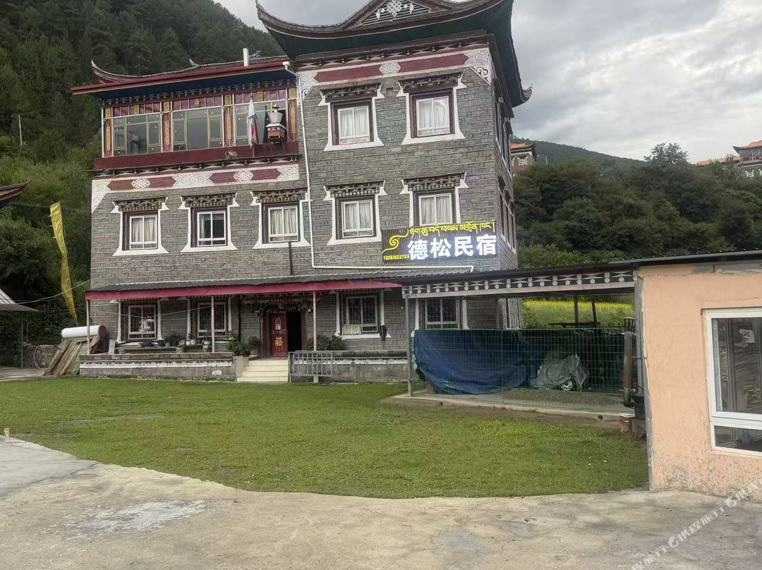 雅江德松民宿