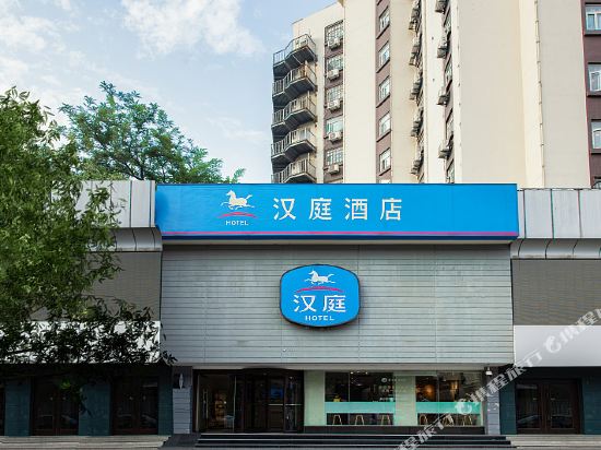 汉庭酒店(西安小寨历史博物馆店)