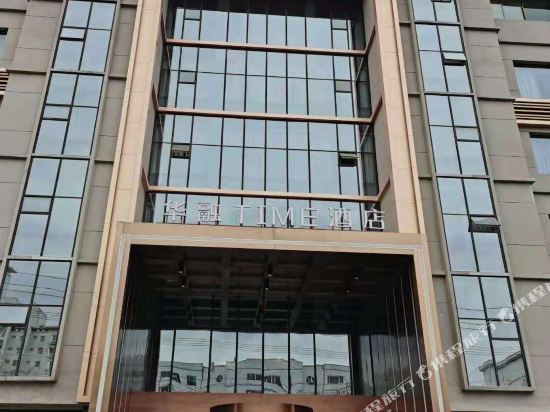 华亭华融TIME酒店