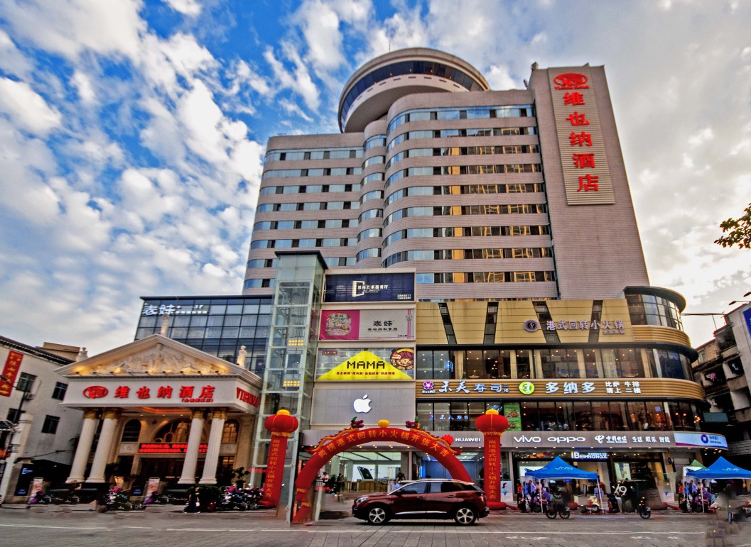 维也纳酒店（玉林步行街店）-官方