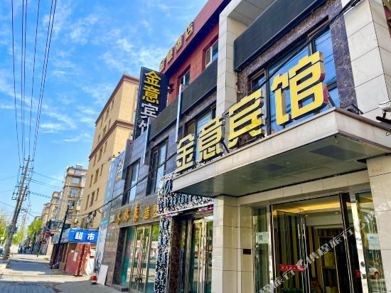 长春金意商务宾馆