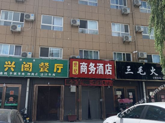 旬邑世纪商务酒店