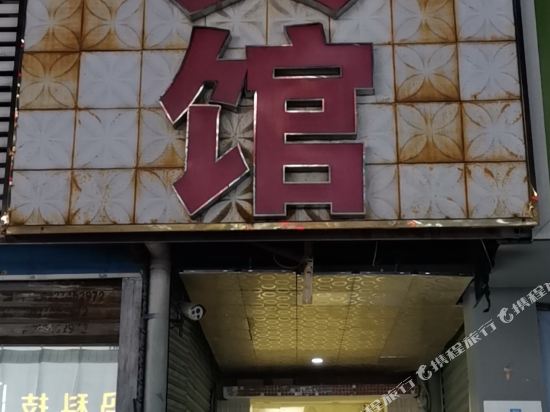 深圳紫云快捷宾馆