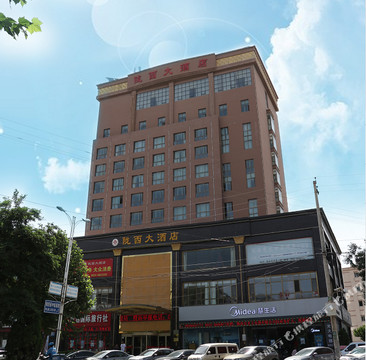 武山县酒店住宿-陇西大酒店