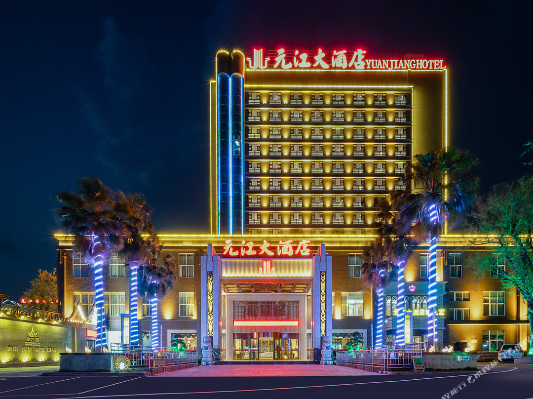 元江大酒店