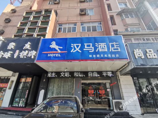 汉马酒店(蚌埠宝龙城市广场店)