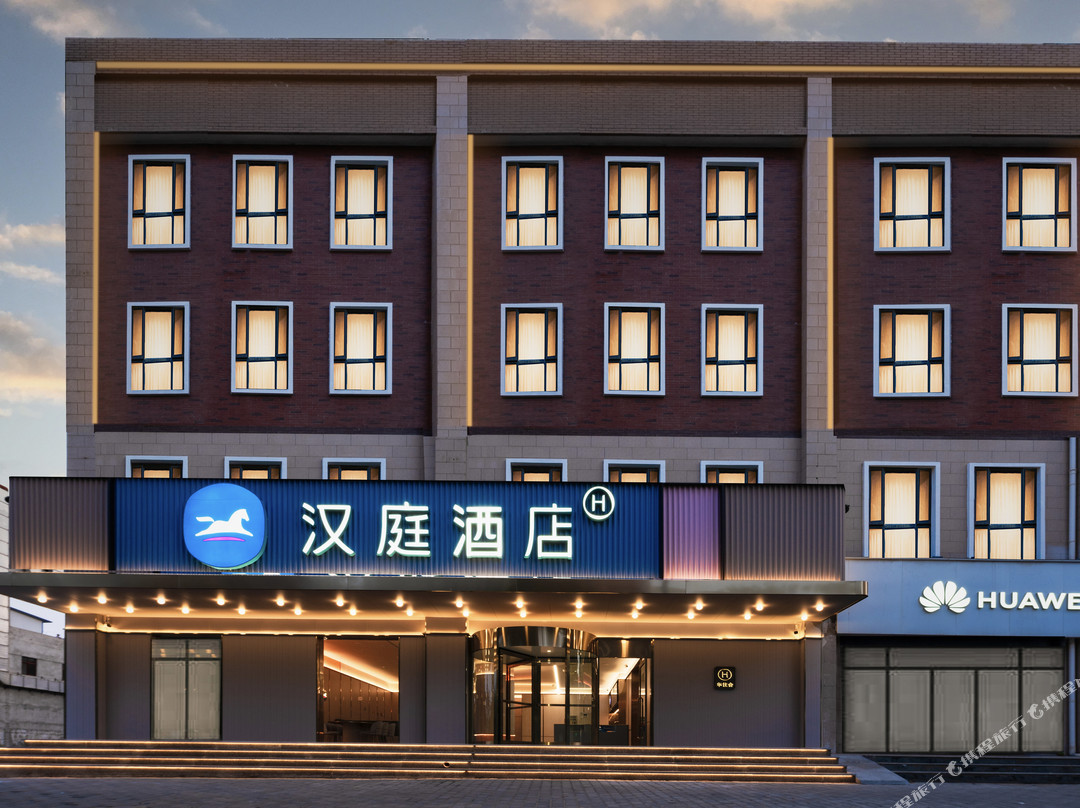 汉庭咸阳乾县高铁站酒店