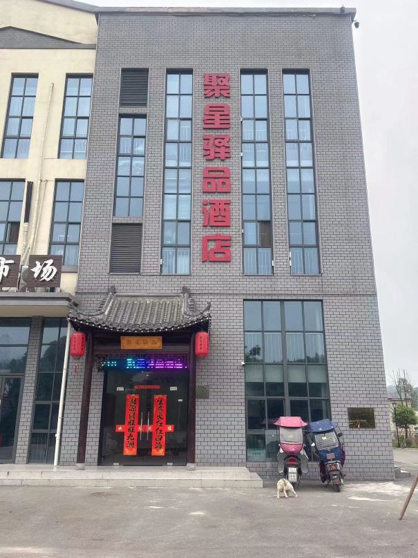 Juxing Yipin Homestay (Juxing Liangyi 1953)