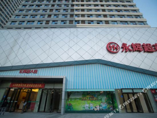 宿州维尔精品酒店式公寓