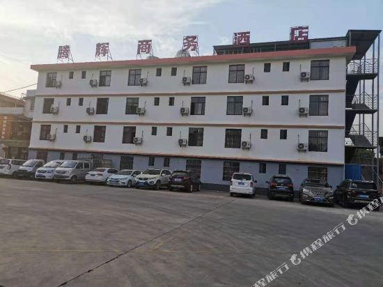 禄丰腾辉商务酒店