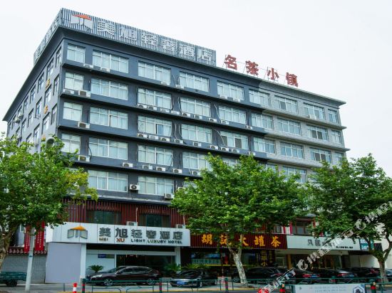 美旭轻奢酒店(靖江上海城店)