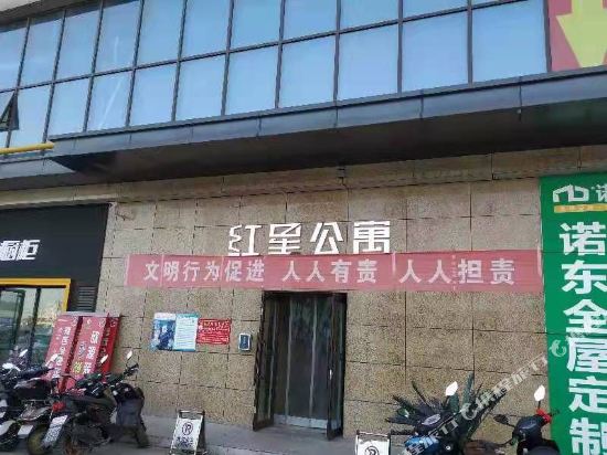 清新雅居民宿（晋城红星美凯龙店）