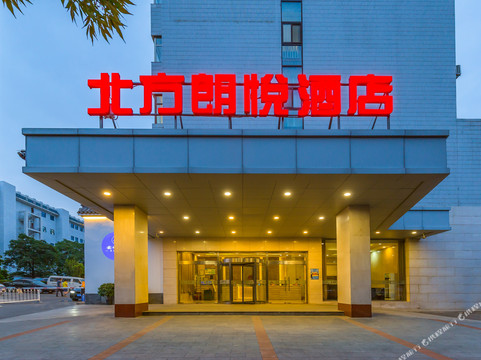 北方朗悦酒店(北京鼓楼店)主图
