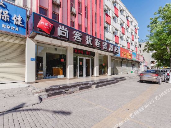 尚客优连锁酒店(商丘火车站售票厅店)