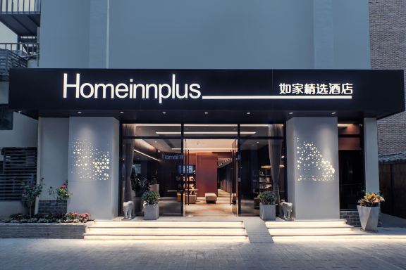 如家精选酒店(杭州西湖湖畔步行街店)-官方