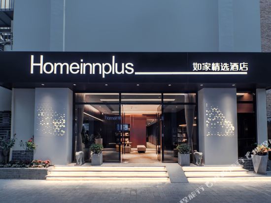 如家精选酒店(杭州西湖湖畔步行街店)