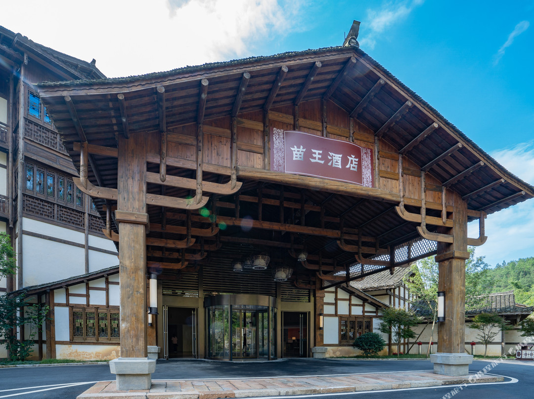 遵义乌江寨苗王酒店