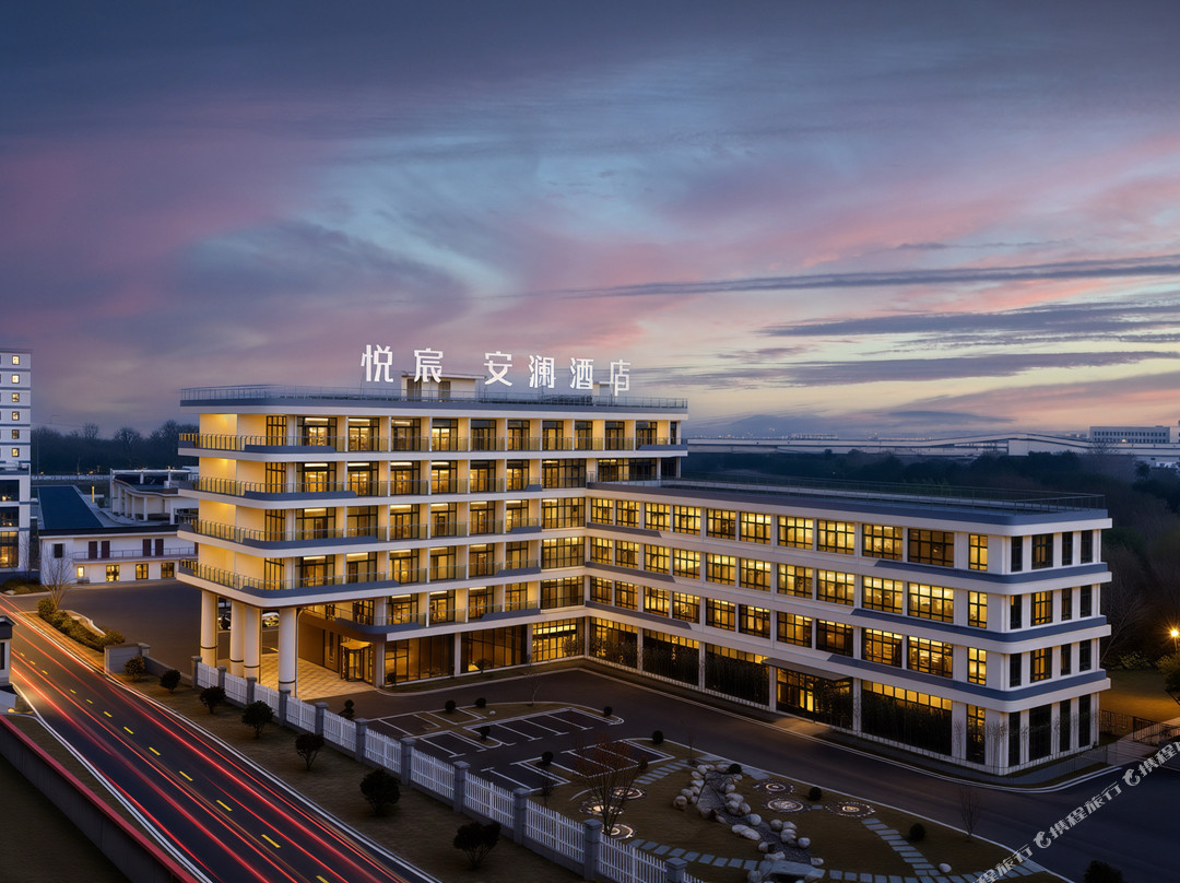 悦宸·安澜酒店