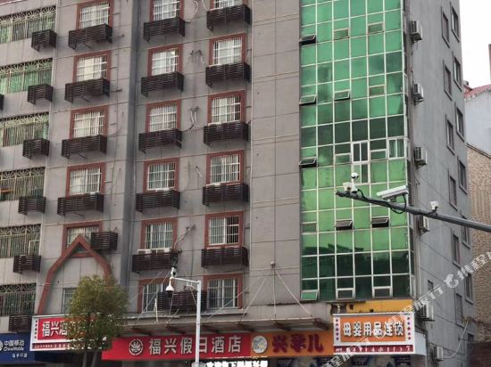 于都福兴假日酒店