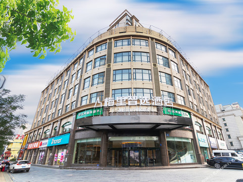 梅里智选酒店（泰山火车站岱庙景区店）主图