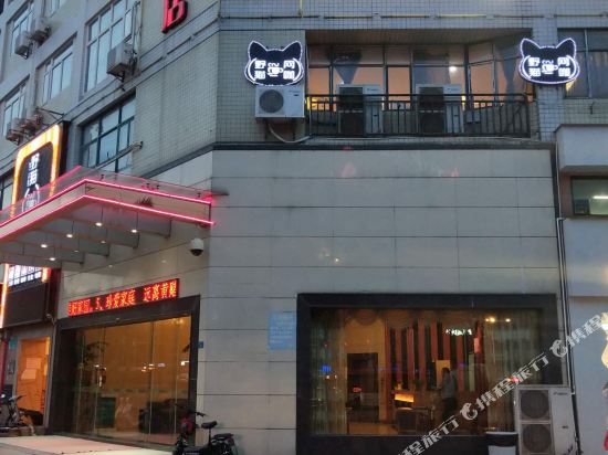 蔓菲酒店（金沙洲万达广场好来屋店）