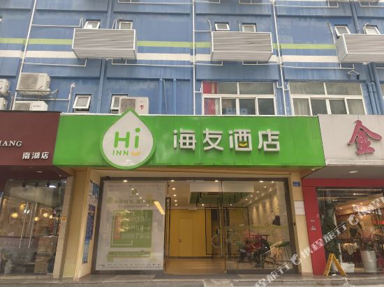 海友酒店(深圳罗湖口岸国贸店)