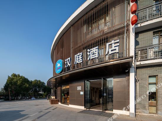 汉庭酒店(九华山风景区店)