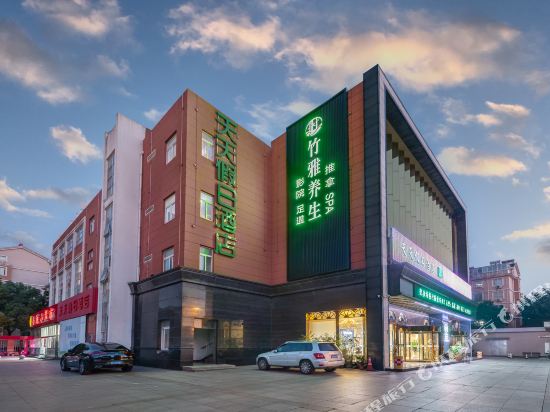 张家港天天假日酒店