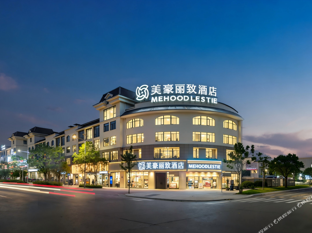 美豪丽致酒店(防城港行政中心高铁北站店)