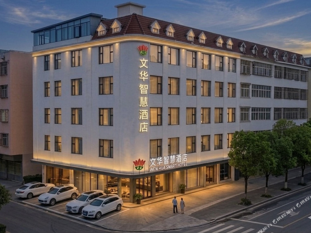 文华智慧酒店(固始黄河路陈元光广场店)