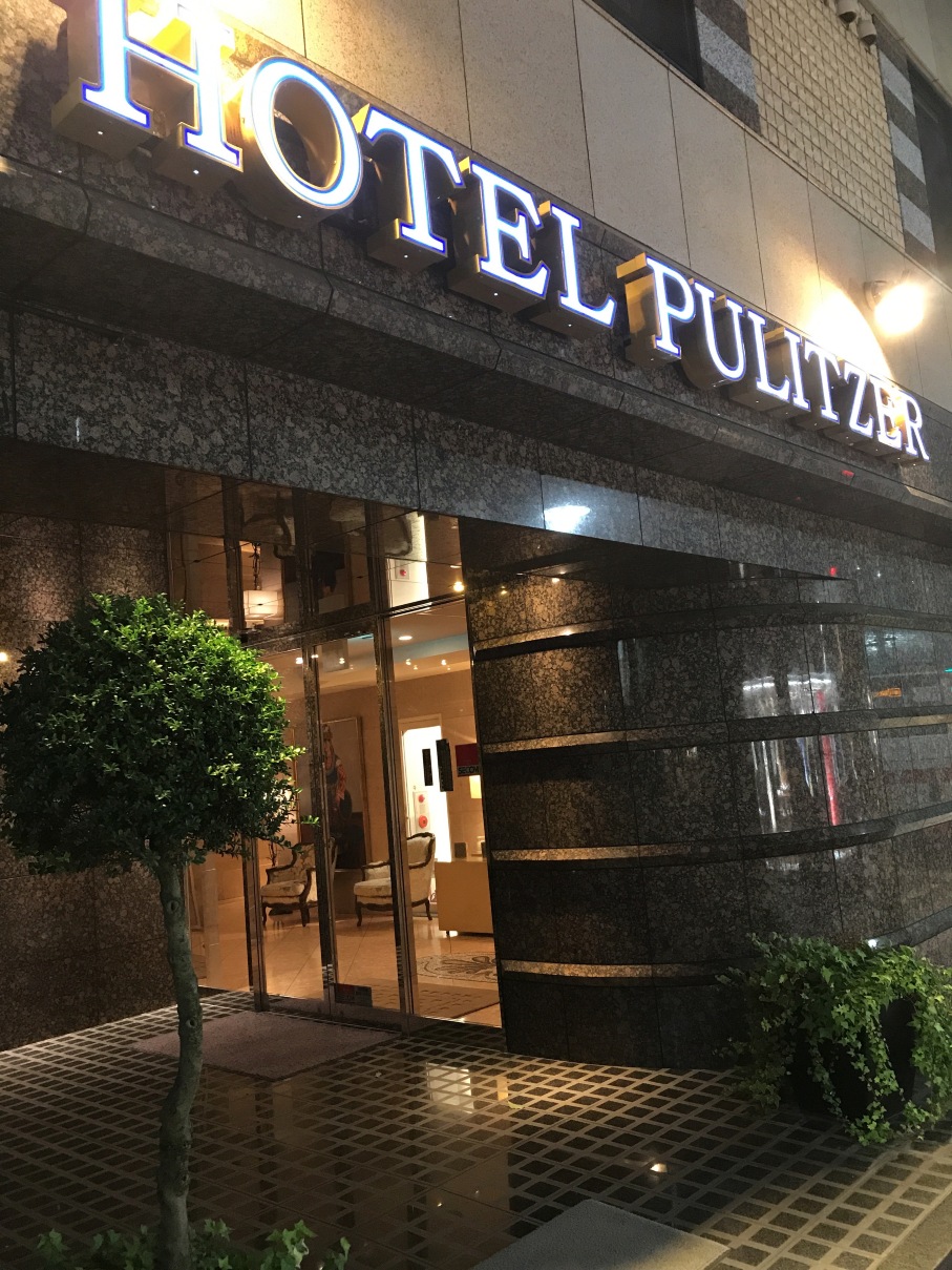 自由之丘普利策酒店-官方