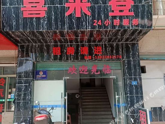 四会喜来登住宿