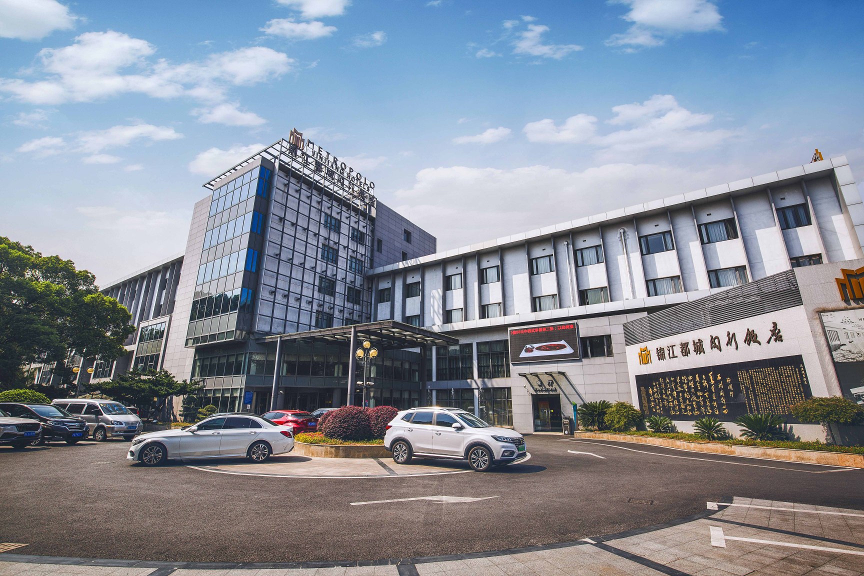 锦江都城闵行饭店-官方