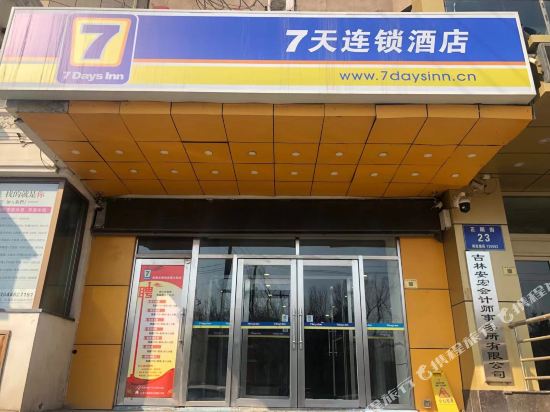7天连锁酒店(正阳街长春公园店)
