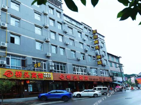 江油桥头宾馆_地址:二郎庙镇迎宾路165
